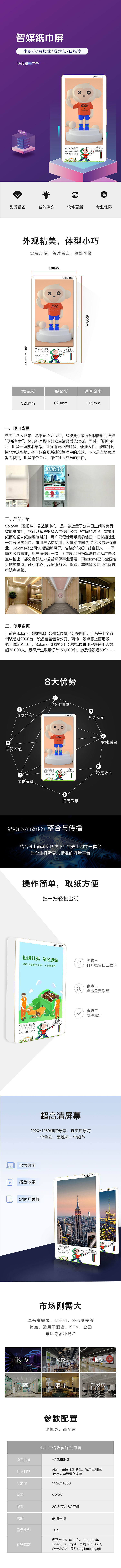 屏幕商品详情图（图ZMjEzMTQ4MjYw） - APP界面 - 站酷设计师INEVERABANDON原创素材 - 站酷ZCOOL