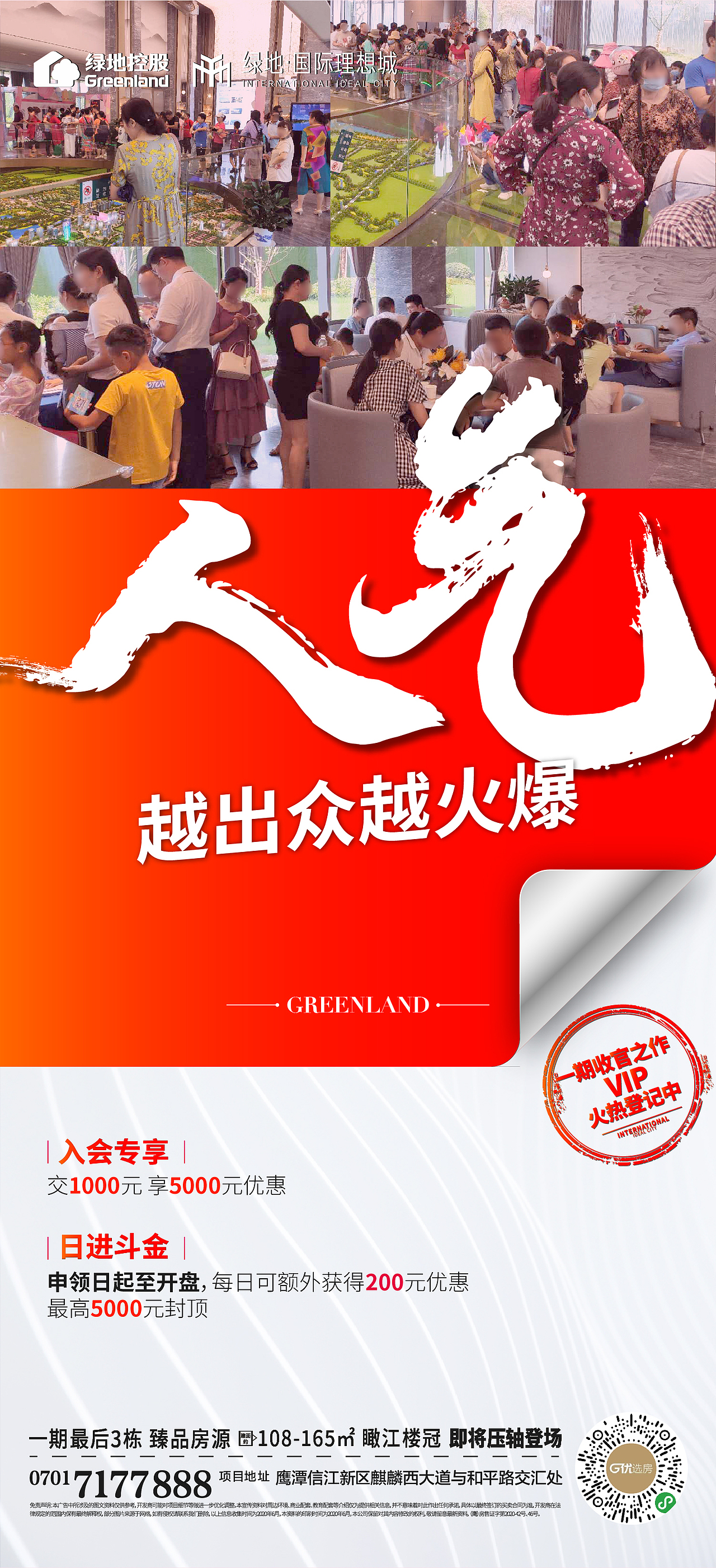 近期刷屏（图ZMjI1NzIxMTc2） - 海报 - 站酷设计师胡1然原创素材 - 站酷ZCOOL