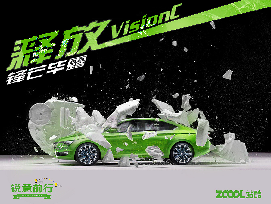 释放心中的枷锁，锐意前行（图ZMjMyNTgzNDg=） - 其他平面 - 站酷设计师lyang设计原创素材 - 站酷ZCOOL