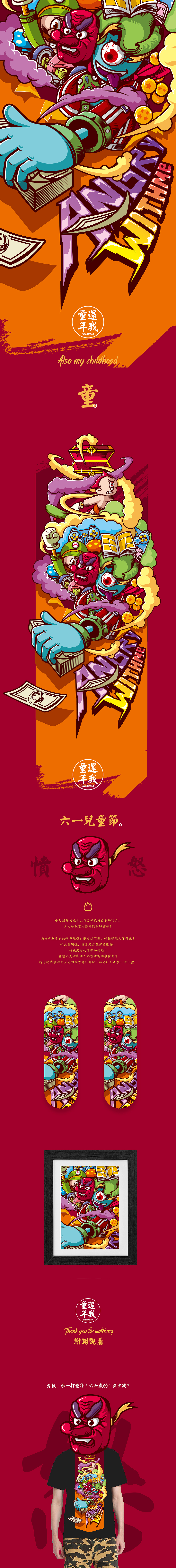 2016年度作品合集(图ZNjc2MDU4NTI=) - 商业插画 - 站酷设计师南安镇阿毅Ayye原创素材 - 站酷ZCOOL