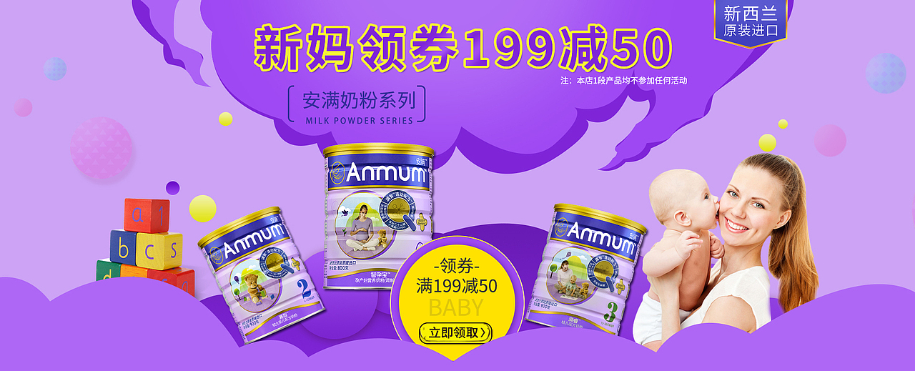 奶粉海报（图ZODUxNzIyMTY=） - 电商 - 站酷设计师青争晓原创素材 - 站酷ZCOOL