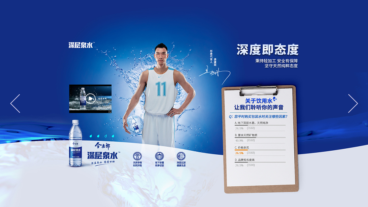 今麦郎深层水官网