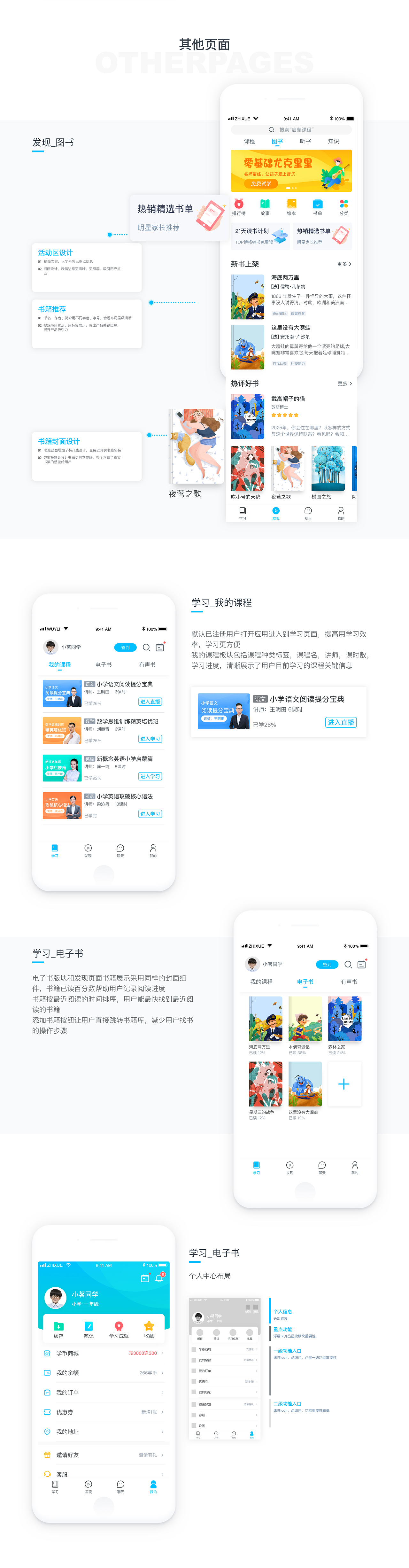 掌上智学（图ZMTQ0NDM3MTQ0） - APP界面 - 站酷设计师lawrywu原创素材 - 站酷ZCOOL