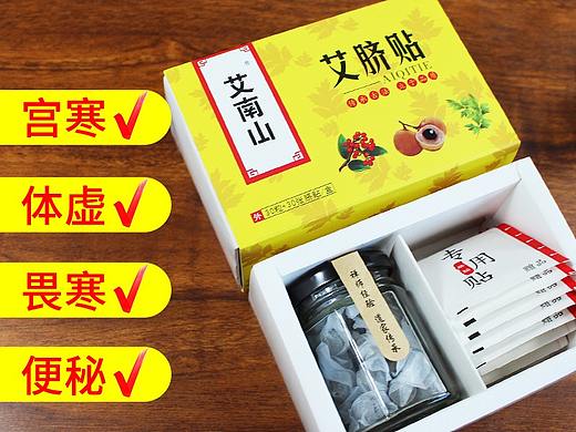 艾脐贴（个人主页-ZNDc2MDA5ODA=） - 电商 - 站酷设计师i男妞原创素材 - 站酷ZCOOL