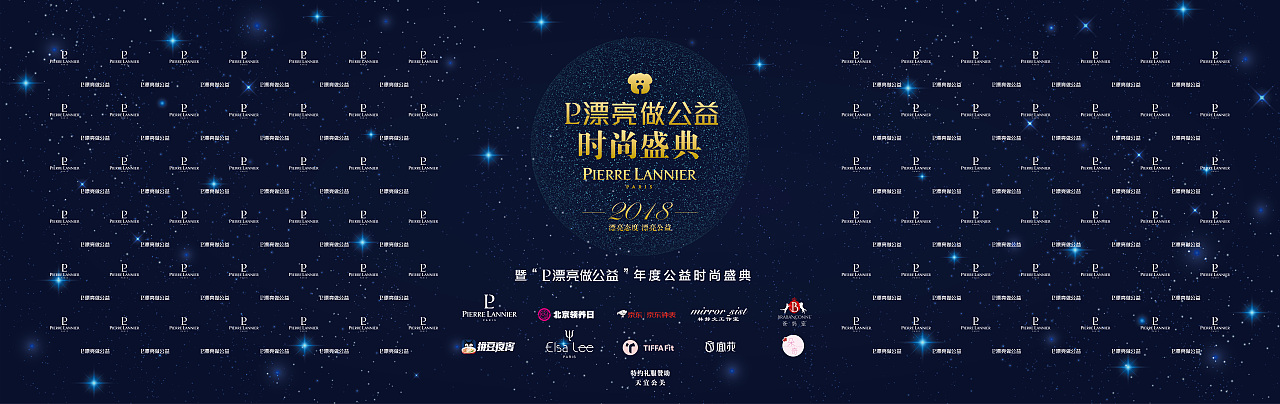 【PL漂亮做公益】活动物料（图ZMjQzMjk1NzYw） - 海报 - 站酷设计师Z23334439原创素材 - 站酷ZCOOL