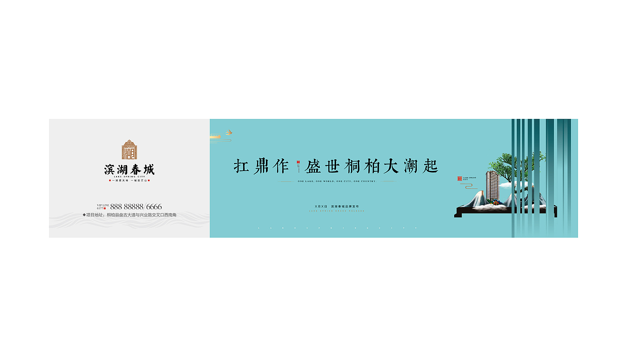 桐柏滨湖春城（图ZMjY2Njg1MjQ0） - Logo - 站酷设计师Anydark川原创素材 - 站酷ZCOOL