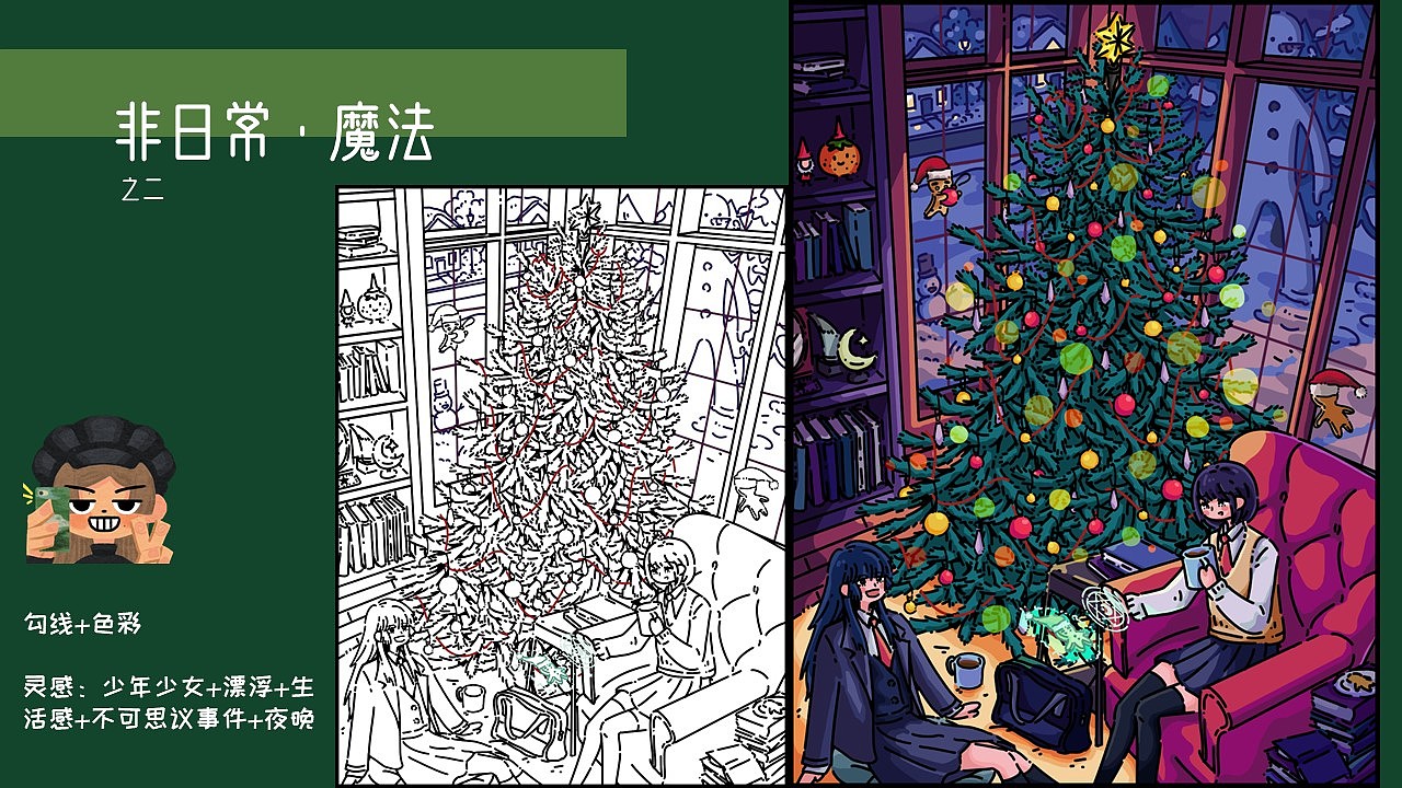 神晓SXY-2020插画作品总结