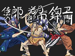 御田赤霄九侠（之一）