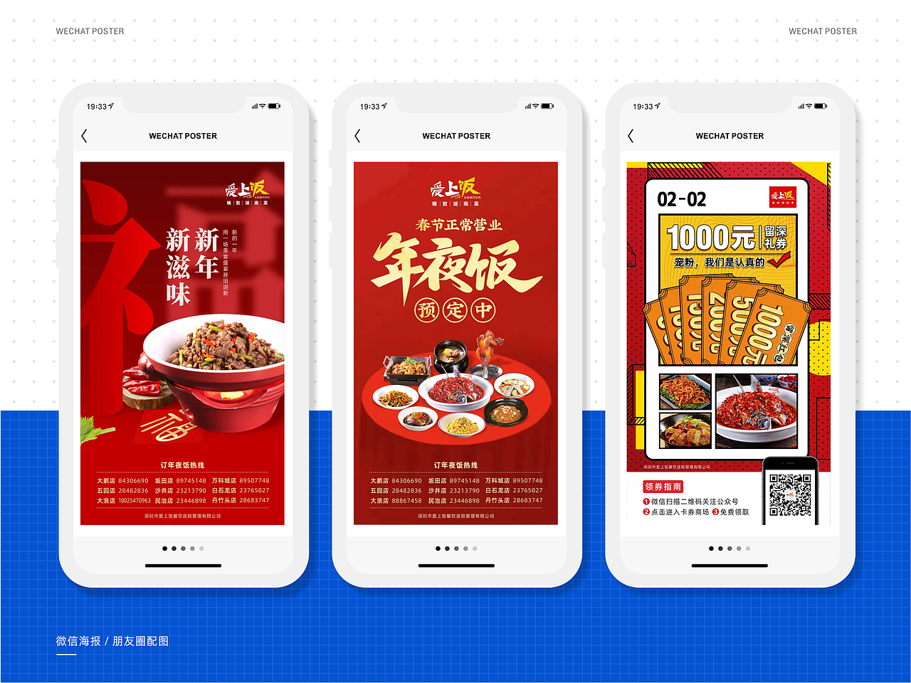微信海报