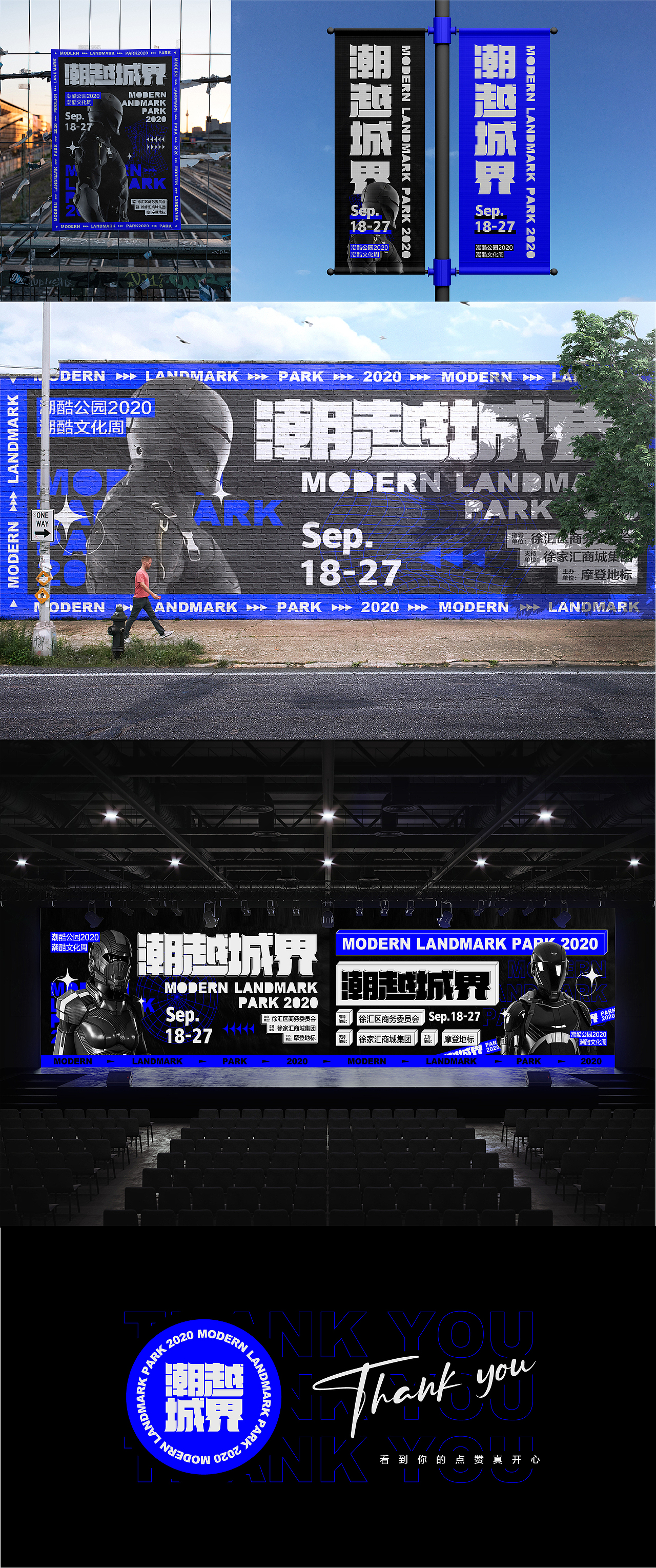 潮越城界-海报-Banner商业延展