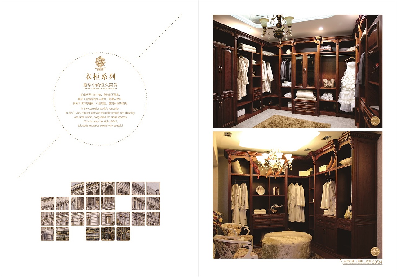 一本整木家居的画册