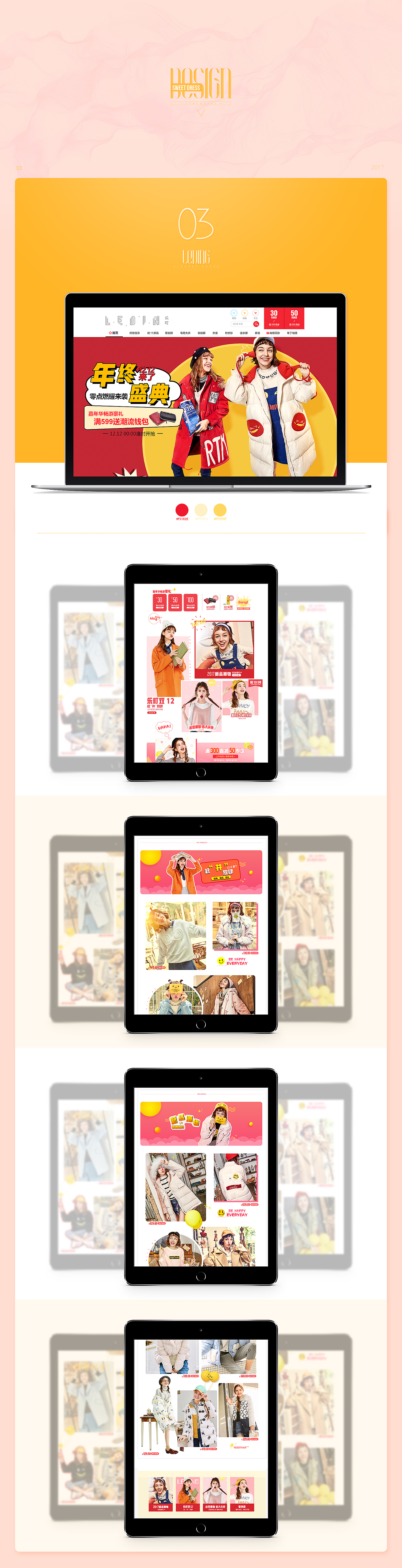 甜美女装首页（图ZNzI3NTkwNzY=） - 运营设计 - 站酷设计师削夜叉宝宝原创素材 - 站酷ZCOOL