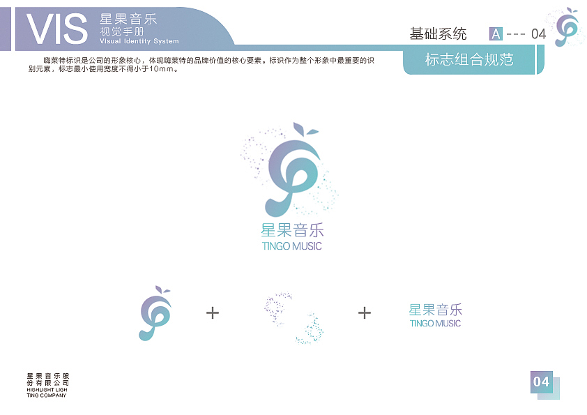 一套APP的VI手册（图ZMTEyOTg2MTIw） - 品牌 - 站酷设计师龙少女的马里奥原创素材 - 站酷ZCOOL