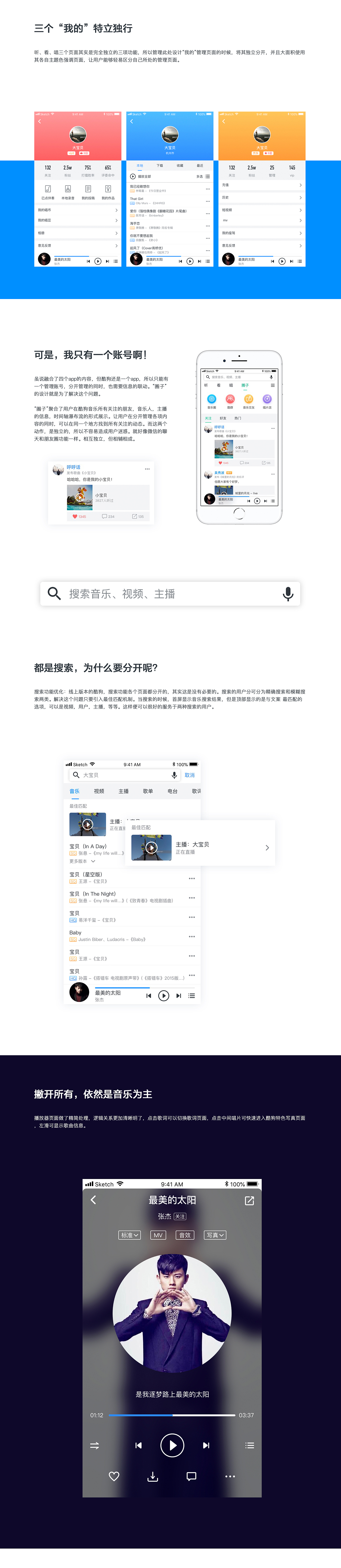 酷狗音乐重设计（图ZMTI0ODc0MzU2） - APP界面 - 站酷设计师方了个好原创素材 - 站酷ZCOOL