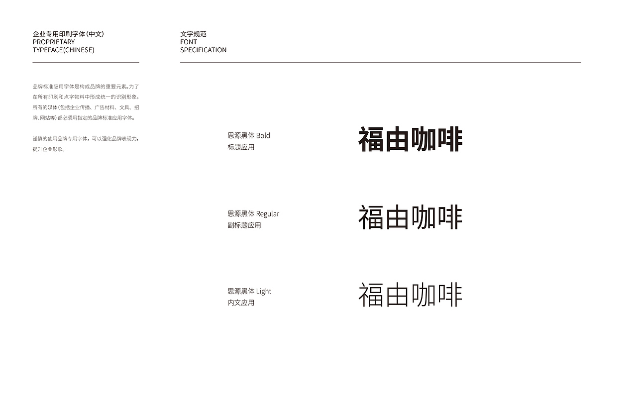 福由咖啡-VI