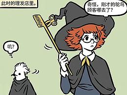 故事性/漫画