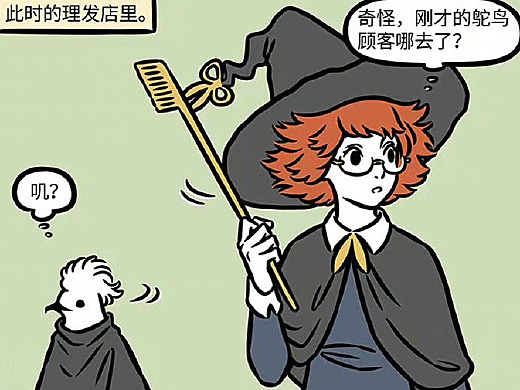 非人哉835-836