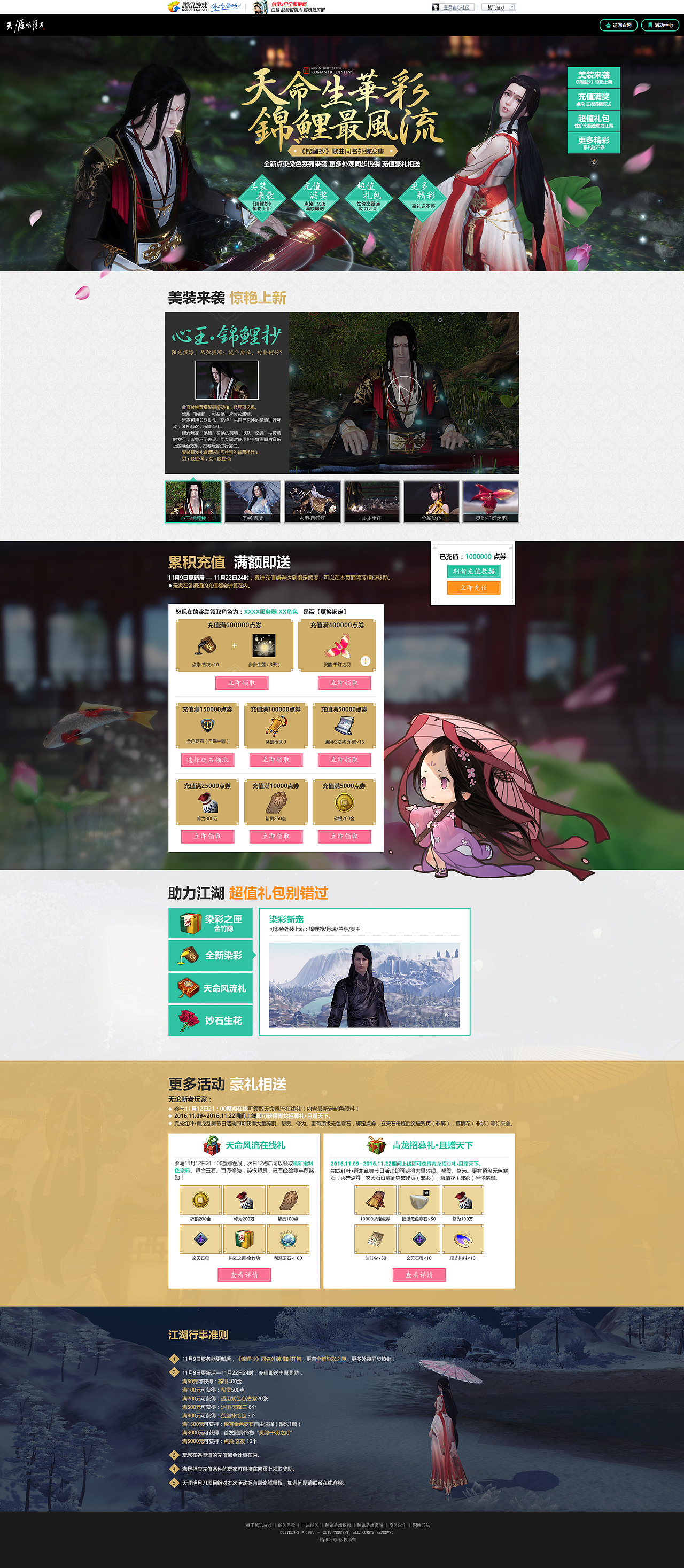 2016.10-11（图ZNjU3NzE4OTY=） - 运营设计 - 站酷设计师rainwingss原创素材 - 站酷ZCOOL