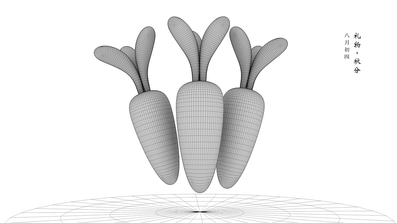 GSan的第九个礼物《秋分》