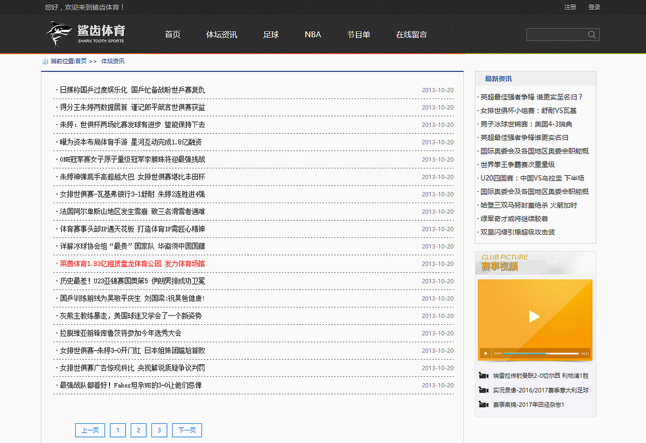 鲨齿体育网站（图ZOTc1OTMyMDA=） - 门户网站 - 站酷设计师绅士恶魔原创素材 - 站酷ZCOOL