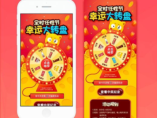 A活動(dòng)（個(gè)人主頁(yè)-ZMzAzNDc4NTY=） - 運(yùn)營(yíng)設(shè)計(jì) - 站酷設(shè)計(jì)師liubing1985原創(chuàng)素材 - 站酷ZCOOL