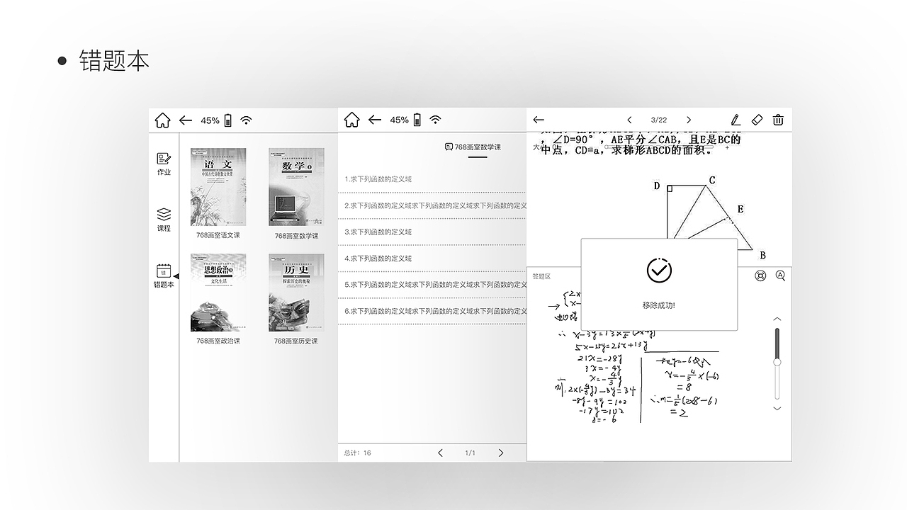 学生端-Pad（图ZMTc4MjA0Mjcy） - APP界面 - 站酷设计师扬扬儿原创素材 - 站酷ZCOOL