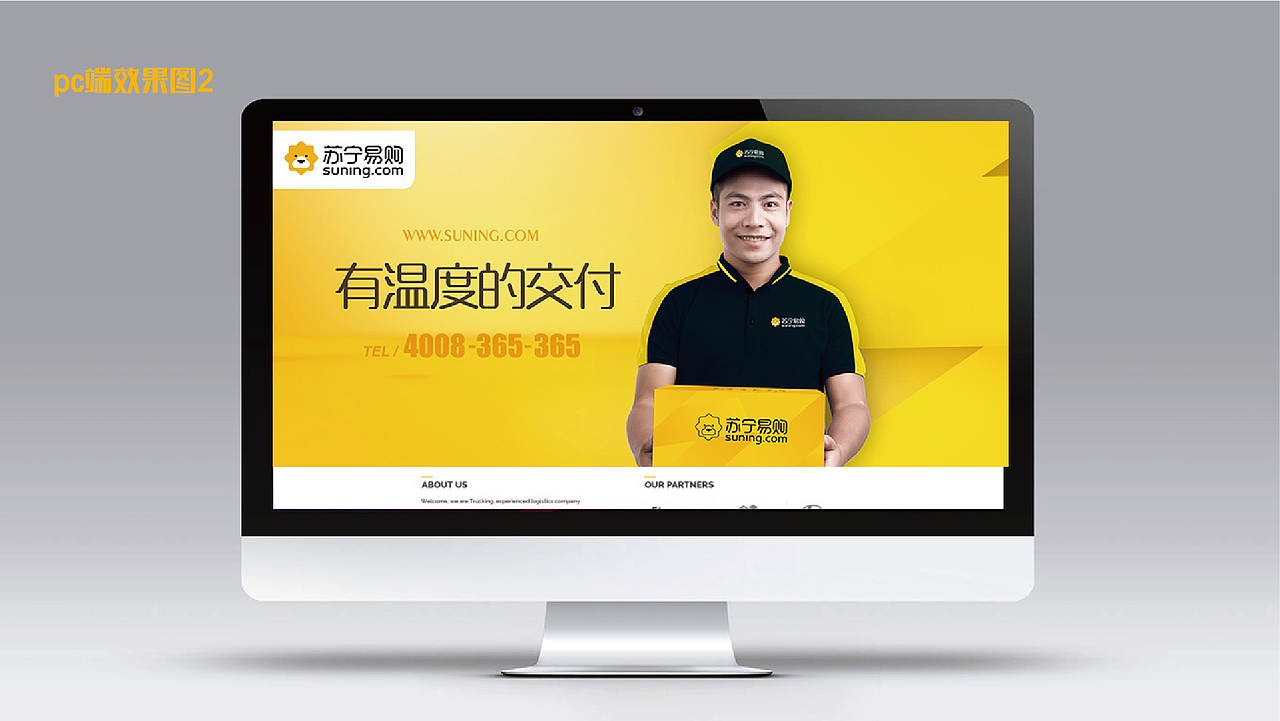 苏宁物流品牌升级（2018内部首次提案）