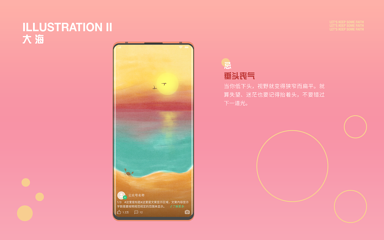乐划锁屏插画作品——过沙漠