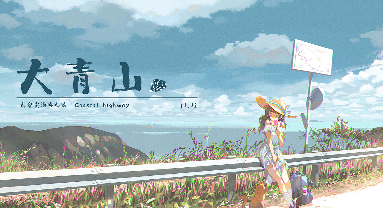 国庆在舟山（图ZMjMxOTQzODc2） - 商业插画 - 站酷设计师fan302f原创素材 - 站酷ZCOOL