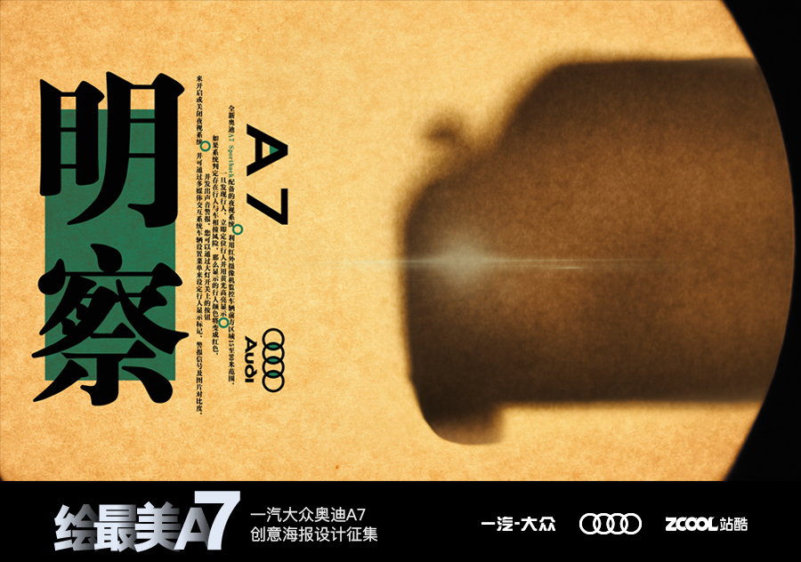 "里应外合,如影随形"|平面|海报|李葵花 - 原创作品 - 站酷 (zcool)