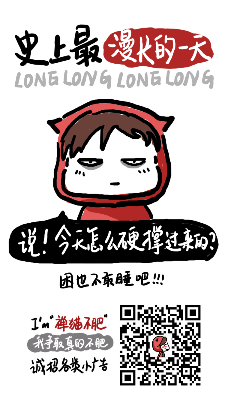 史上最漫长的一天，是上着班的第一天。。。（图ZNjk1NDA0NzY=） - 新锐潮流插画 - 站酷设计师王小猫518原创素材 - 站酷ZCOOL
