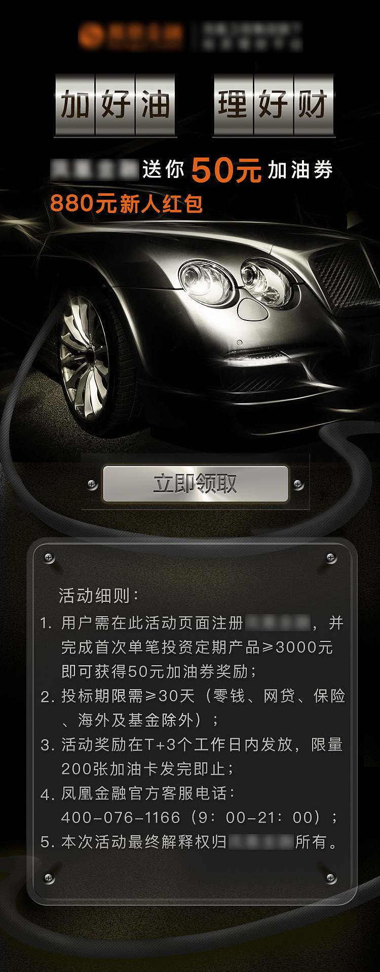 一些微信活动专题设计