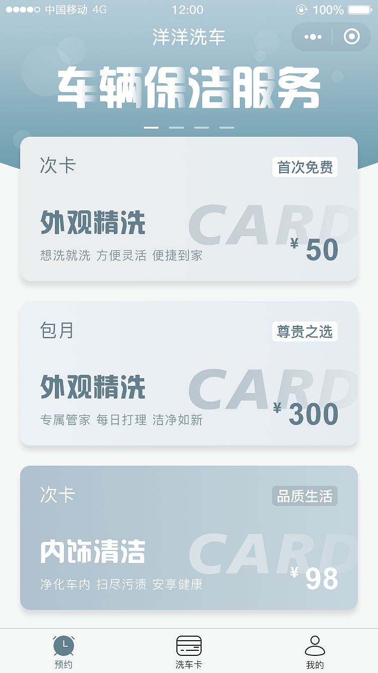 新版小程序首页（图ZMTE4MjA5Nzcy） - APP界面 - 站酷设计师Katherine1990原创素材 - 站酷ZCOOL