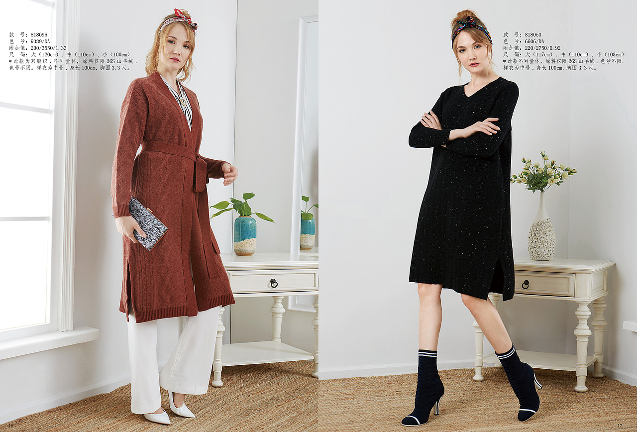 雪绒花羊绒2019服装摄影大片