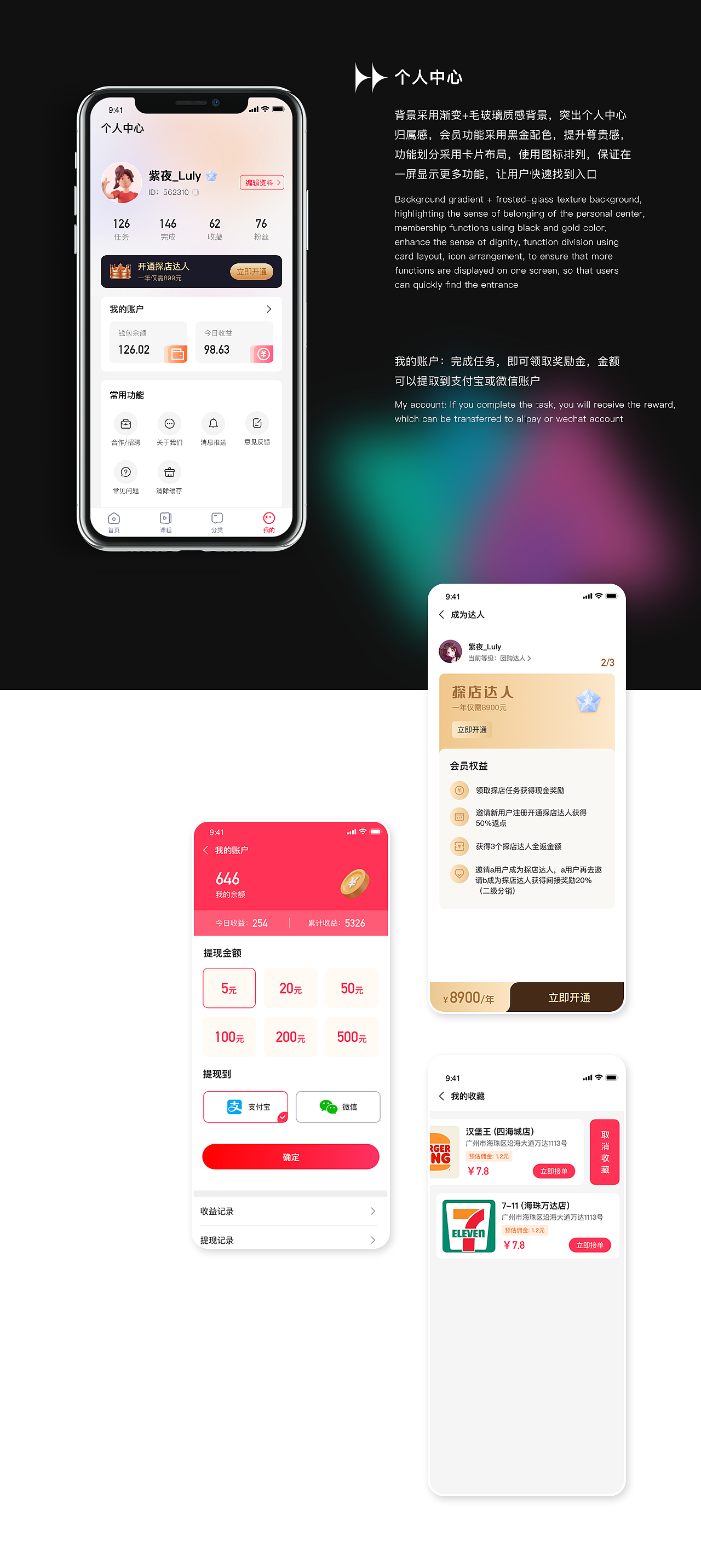 全城探店-吃喝玩乐聚集地 网红达人探店（图ZMjg2MjM1Nzk2） - APP界面 - 站酷设计师紫夜_Luly原创素材 - 站酷ZCOOL