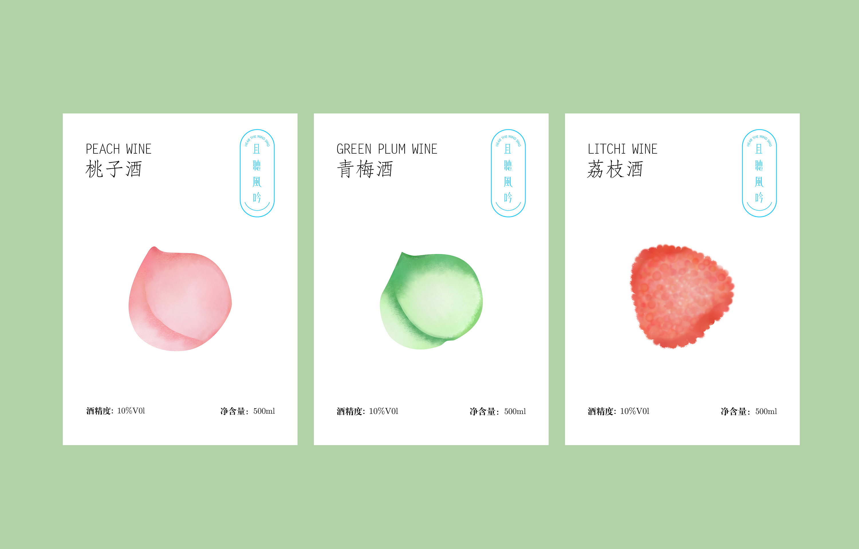 且听风吟果酒品牌包装设计