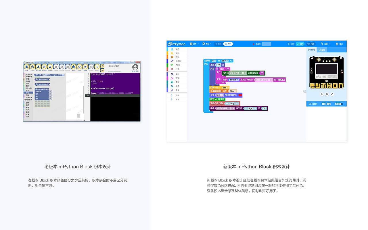 mPython掌控板 - logo/周边/UI/产品（图ZMjQ2NTk2NTI0） - 其他 - 站酷设计师胡逸飞原创素材 - 站酷ZCOOL