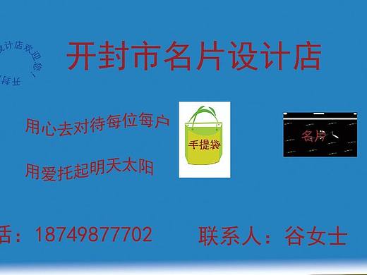 开封市名片设计店