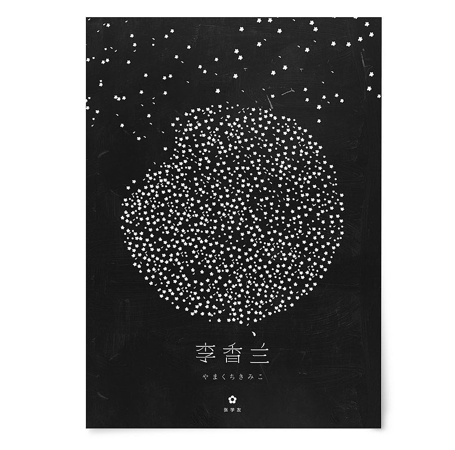 友个人（图ZNjc0MDM2Mjg=） - 图案 - 站酷设计师一大群穿山甲原创素材 - 站酷ZCOOL