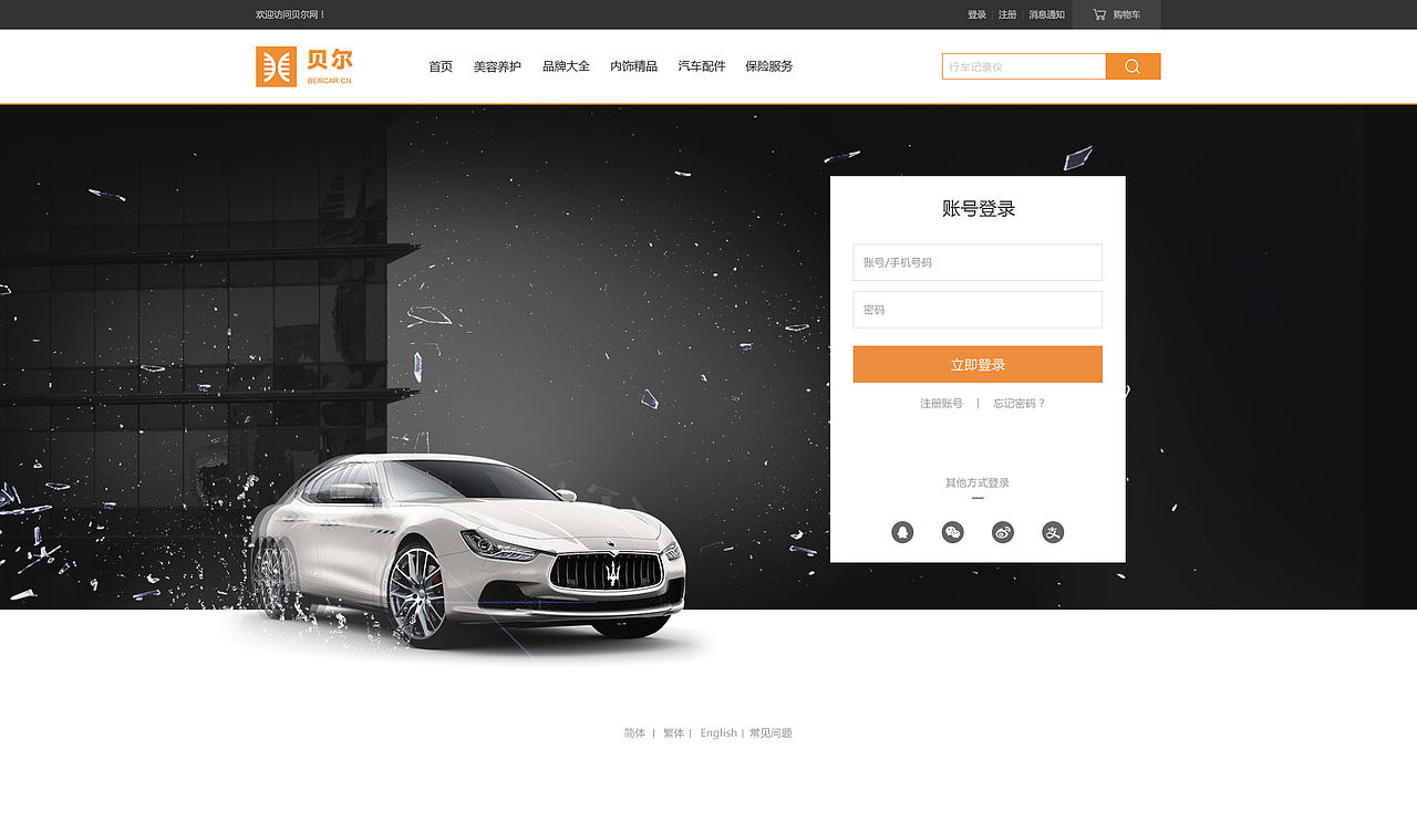 汽车后现代市场（图ZOTA1NjgyODQ=） - 门户网站 - 站酷设计师famez原创素材 - 站酷ZCOOL