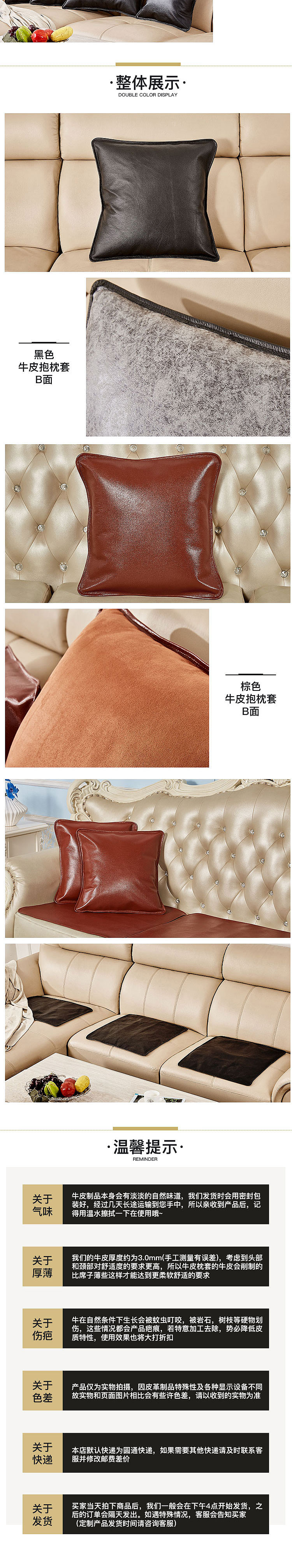 牛皮抱枕套詳情頁(yè)（圖ZMTE1MjI5ODI0） - 電商 - 站酷設(shè)計(jì)師隨聽(tīng)風(fēng)吟原創(chuàng)素材 - 站酷ZCOOL