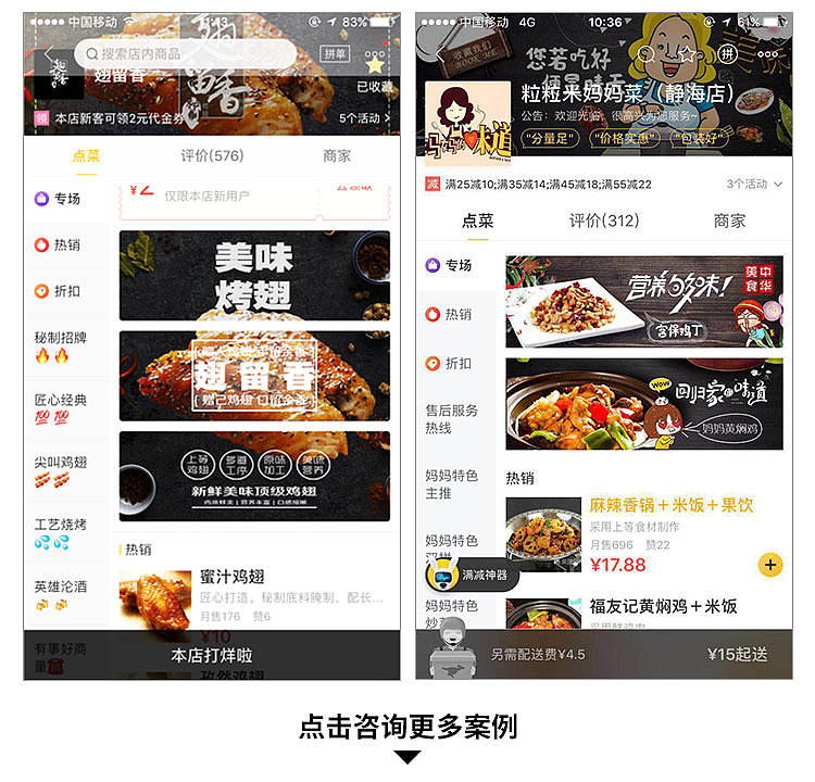 美团饿了么店铺装修 头像设计 菜品换背景 海报设计（图ZMTMwNTcyOTI4） - 其他平面 - 站酷设计师幸心婚礼策划原创素材 - 站酷ZCOOL