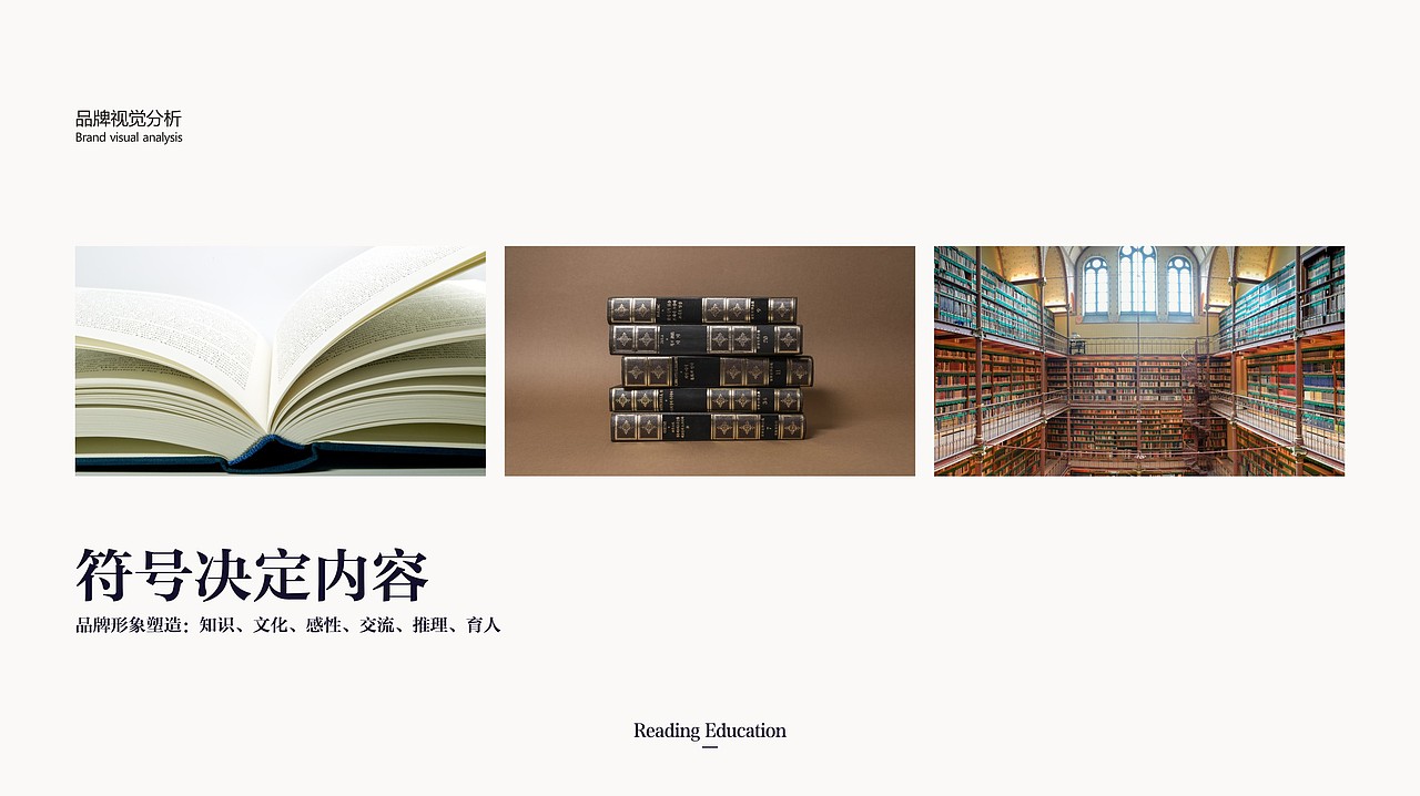 瑞丁教育品牌视觉方案(已商用)