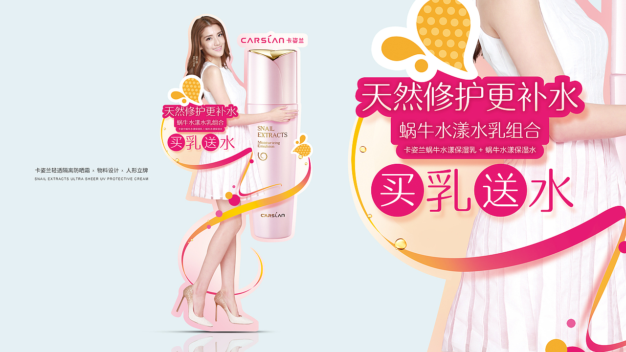 防晒霜海报设计（图ZMTYzMTc3Njg0） - 海报 - 站酷设计师七月熙视觉原创素材 - 站酷ZCOOL
