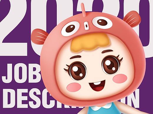 2020年的主要工作内容