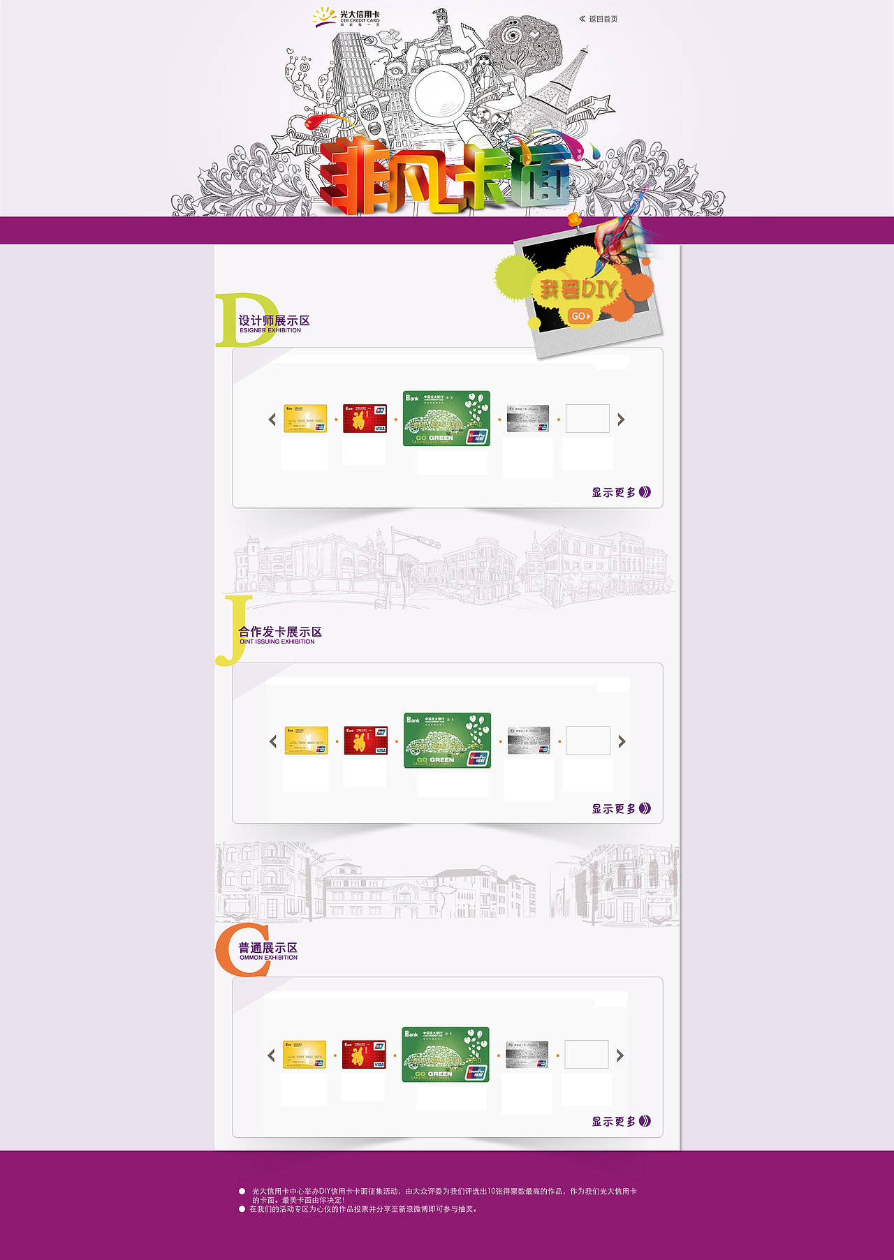 光大银行信用卡中心diy信用卡－非凡卡面（图ZODM1MTg3MjQ=） - 软件界面 - 站酷设计师设计师ping原创素材 - 站酷ZCOOL
