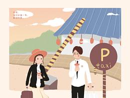 相遇就不容錯(cuò)過