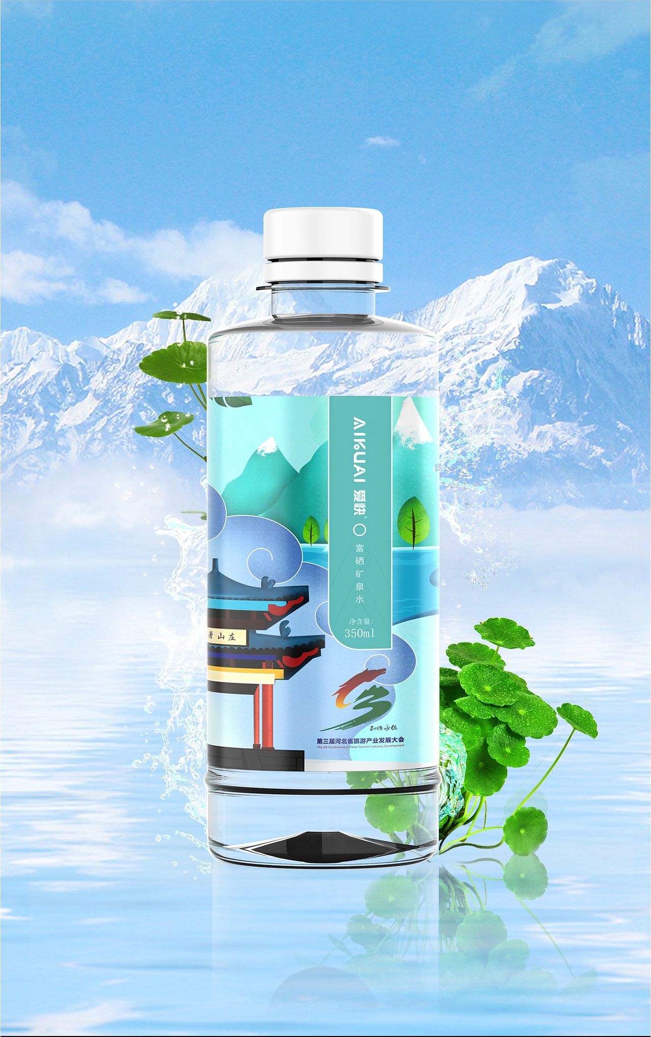 爱快矿泉水桶贴2