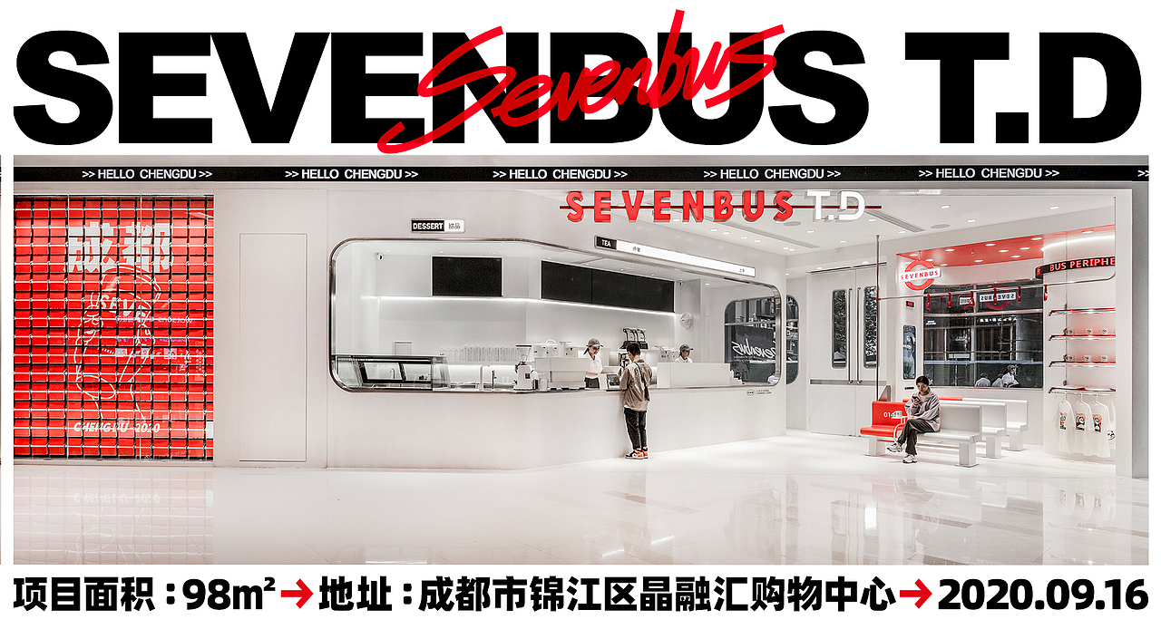 SEVENBUS｜成都TD店（图ZMjUyMDE5MjQ0） - 商业空间设计 - 站酷设计师或者设计原创素材 - 站酷ZCOOL