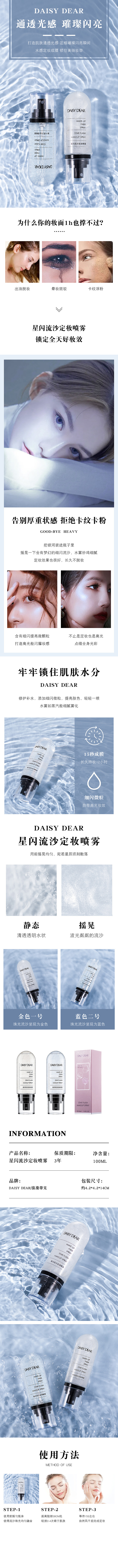 定妝噴霧（圖ZMjU2NjM1NTU2） - 電商 - 站酷設(shè)計(jì)師依然輪回原創(chuàng)素材 - 站酷ZCOOL